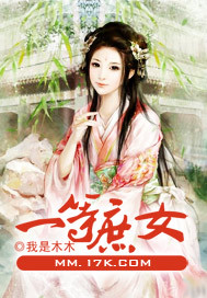 一等庶女【缺章下架】