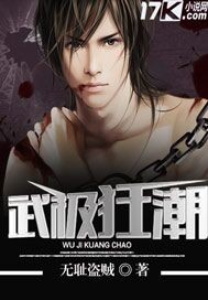 武极狂潮（烂尾下架）