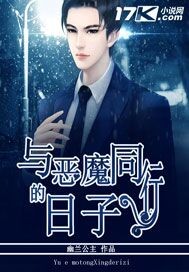 与你同行的日子