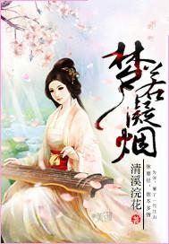 梦若凝烟