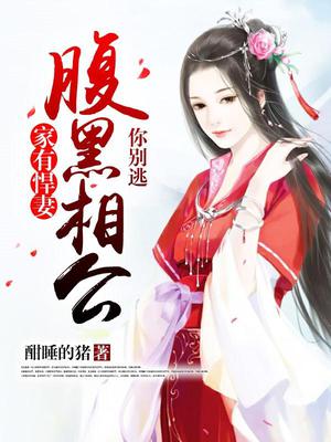 金如玉萧睿颜