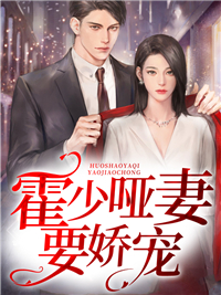 叶满溪霍淼