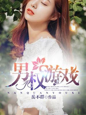 苏静雪林国栋