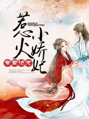 风若歆上官灏