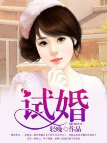 顾御庭宁萌
