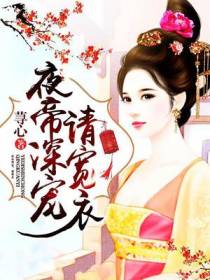 顾清衍苏浮安