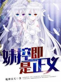 伊皓诚伊晴雪