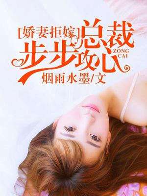 苏向晚慕楦泽