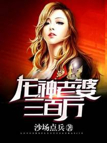 龙星辰秦冰儿