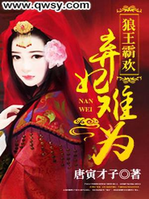 轩辕烨傅苑君