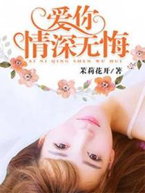 秦深沈情
