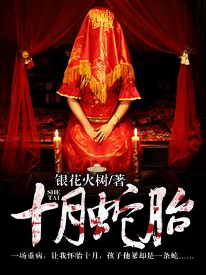 白静柳龙庭