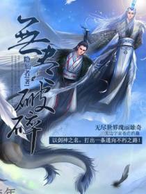 无尽破碎