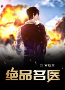绝品名医方纪