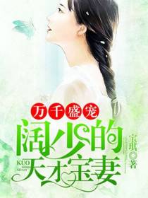 陶小夏薛双枫