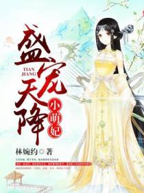 柳盛夏凌晚华