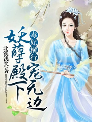 林若水安御驰