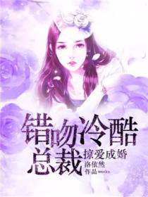 靳宗凉颜夕