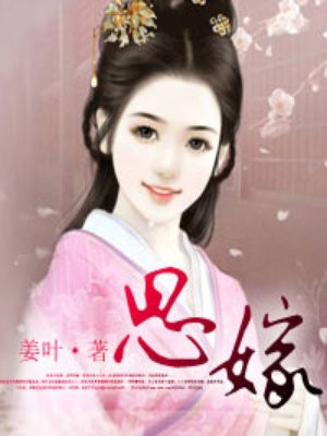 安清悠萧洛辰