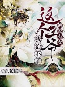白逸儿陆一溟