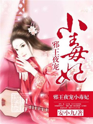 冷幽月皇甫睿