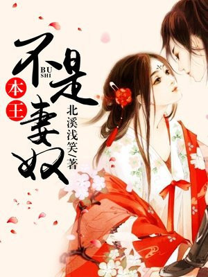 北子靖沈若溪