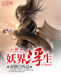 陆乘风依芙莲