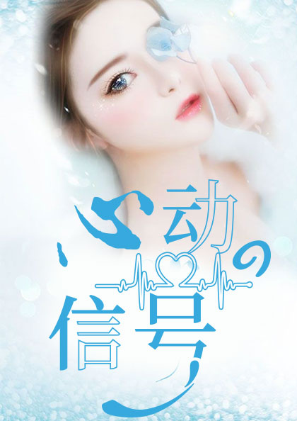 夏悠然慕云舟