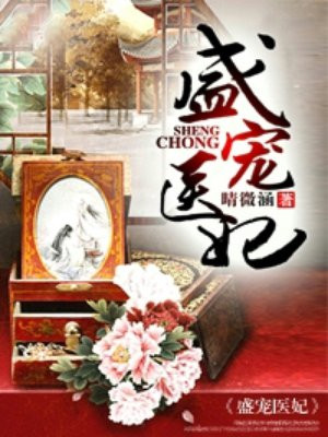 盛宠医妃叶紫萱