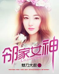 邻家女神尹剑