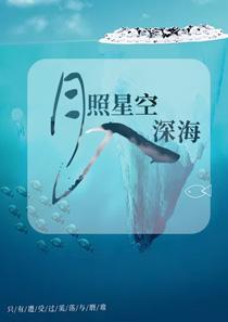 乔星音江衍宸