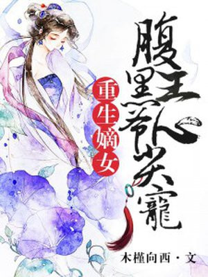 宋清歌谢衍