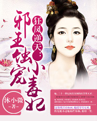 东方天曦百里容凌