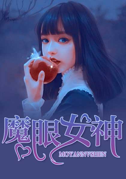 顾天睿白雪