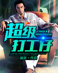 张三秦越