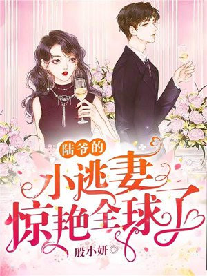 顾安然陆靳尘