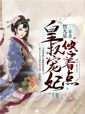 商凉月与帝聿