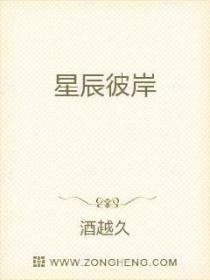 星辰彼岸