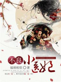 莫胭齐骁林思儿