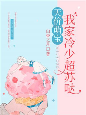李千娇冷铭