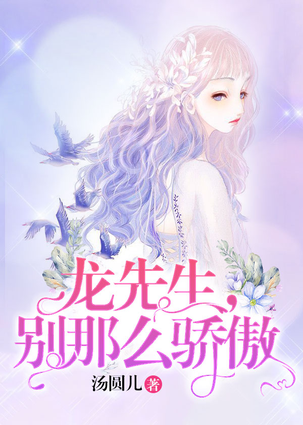 龙枭楚洛寒