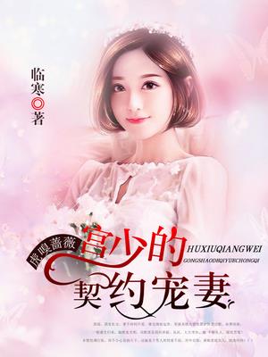 简瑶宫尚宫少的契约宠妻