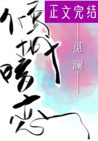 宋倾城陆赢