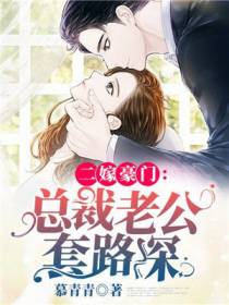 慕清沈璟琛