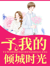 时光让我回头苏晴陆子矜