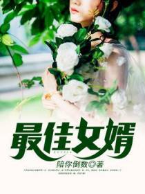 第一狂婿