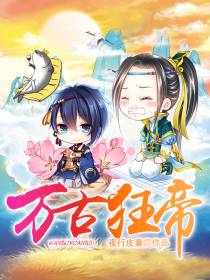 林昊冰若雪