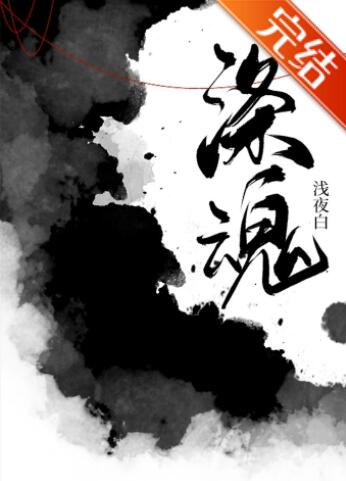 南玉钟灵焰