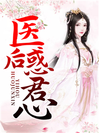 莫灵兮寒墨羽