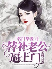 宋风晚傅三爷
